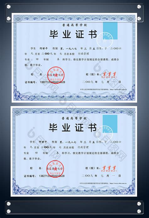 长江大学专科毕业证模板