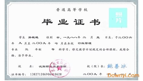 长江大学文理学院毕业证模板图片