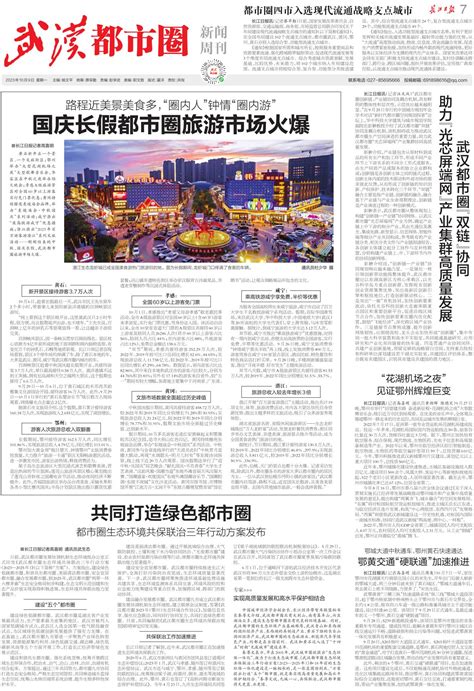 长江日报和省级报纸