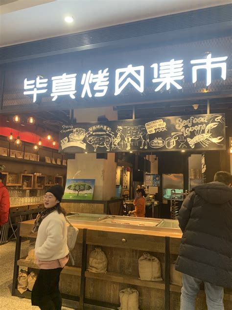 长泰广场火锅烤肉