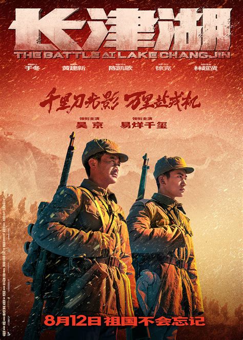 2021长津湖战役电影免费观看