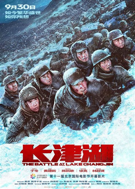 长津湖战役电影完整版在线观看