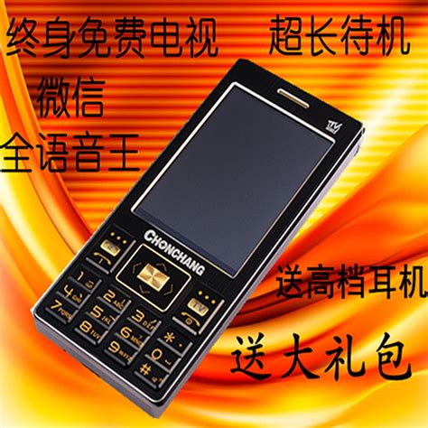 长虹手机5200
