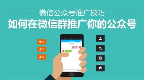 防城港微信公众号网络推广服务