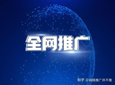阳江全网推广软件