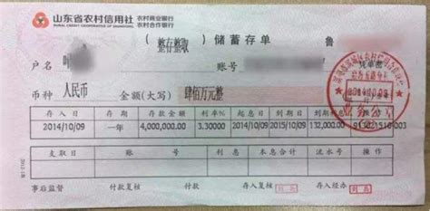 阳江农村商业银行有存款证明吗