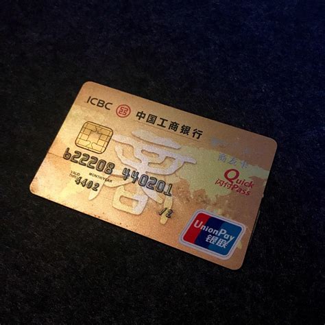 阳江工商银行储蓄卡