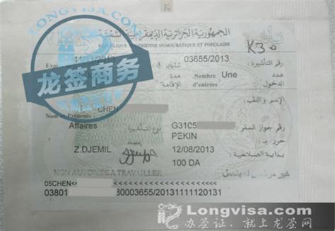 阿尔及利亚一年几次签证