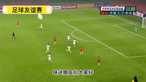阿联酋对中国足球在线直播