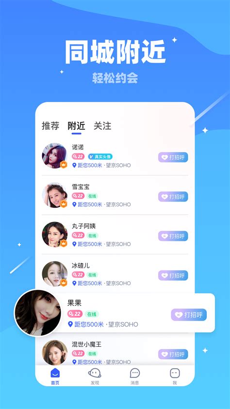 陕西交友app网络推广团队