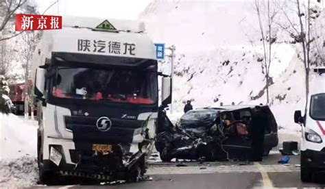 陕西发生一起交通事故致4死2伤