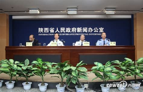 陕西省公安厅阳光警务公开系统