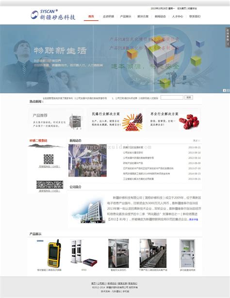 陕西省网站制作设计