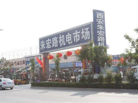陕西省西安市二手机电市场