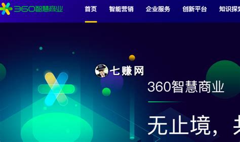 陕西360推广网站