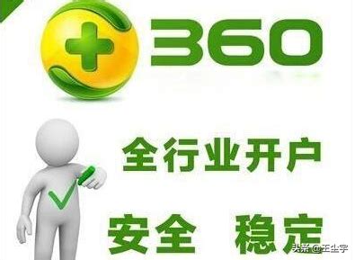 陕西360网站推广公司