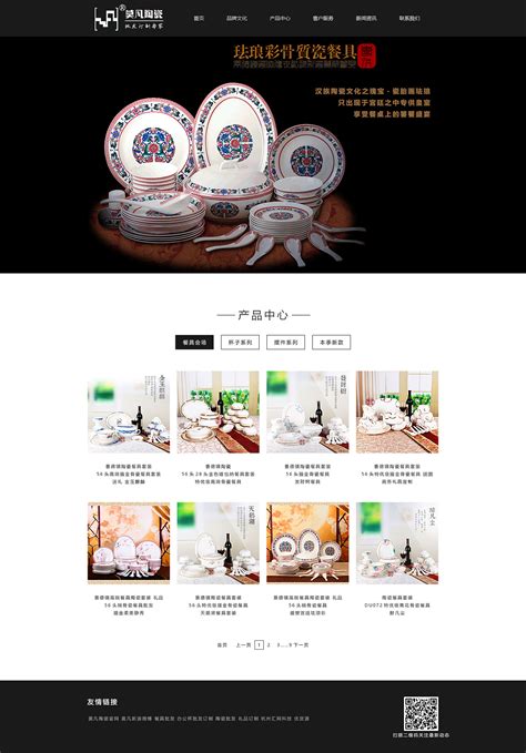 陶瓷网站模板