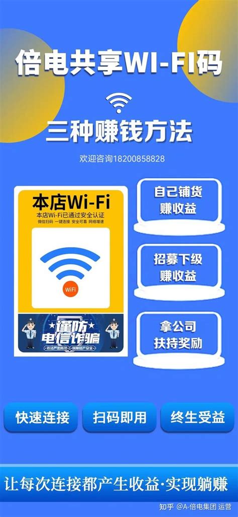 随州wifi推广项目