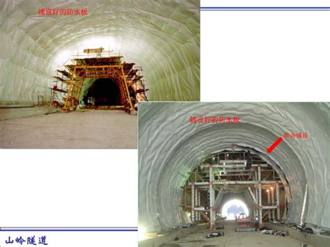 隧道路面防水层做法