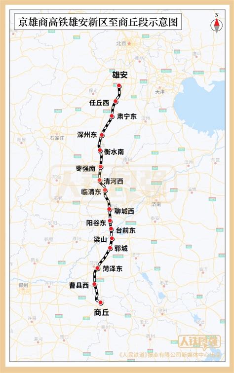 雄安至商丘的高铁北京站设在哪里
