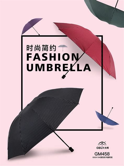 雨伞品牌世界排名