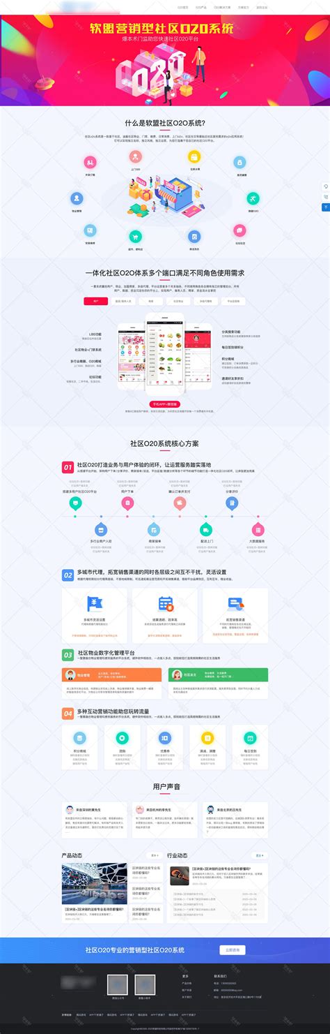 青山区网络营销网页设计