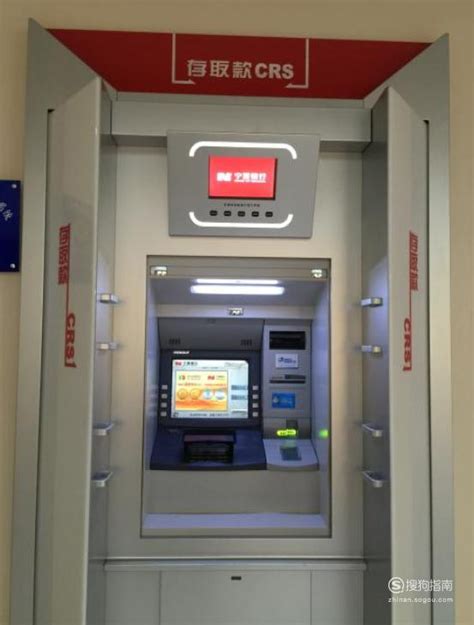 青岛农商银行自动存款机怎么存钱