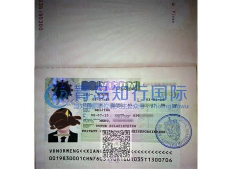 青岛出国签证