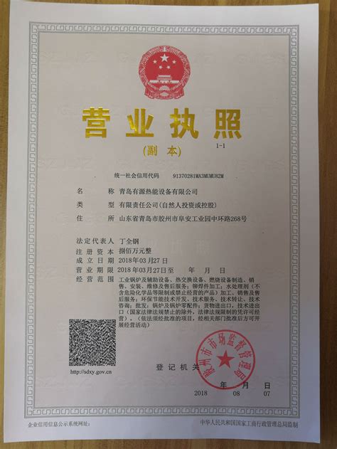 青岛外国公司注册条件