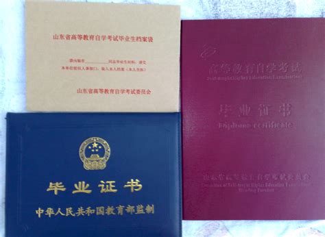 青岛大学自考毕业证书封面