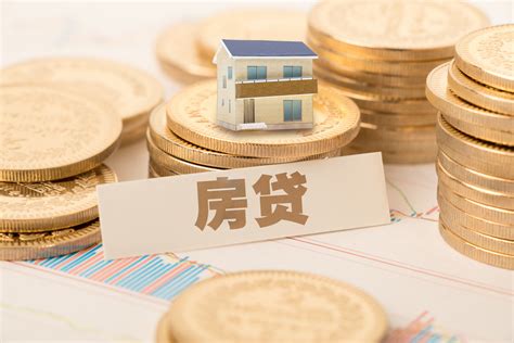 青岛工商银行最新房贷政策