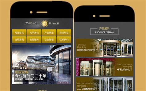 青岛手机网站建设企业