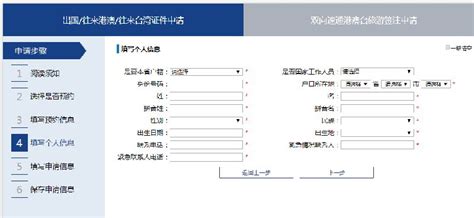 青岛签证网上预约流程