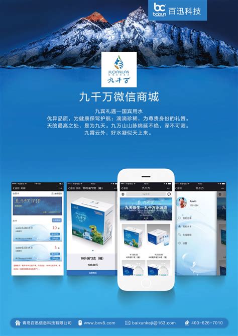 青岛网站app开发