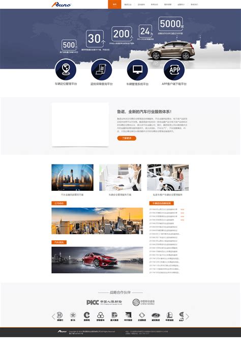 青岛网页设计定制公司