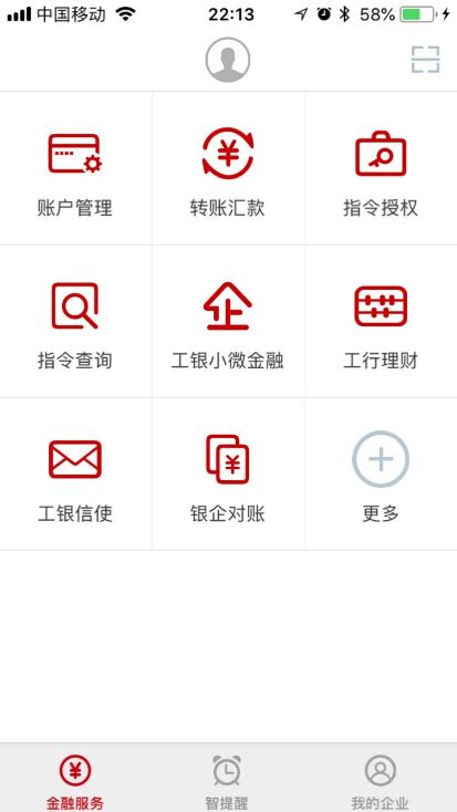 青岛银行公司对账手机操作方法