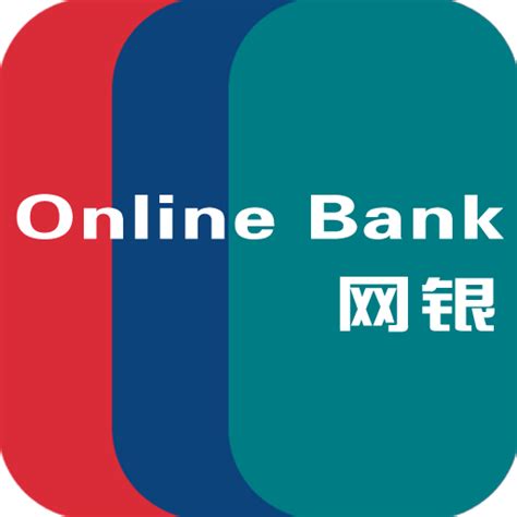 青岛银行公司账户如何开通网银