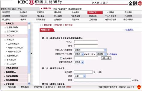 青岛银行网上转账系统默认是多少
