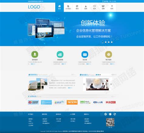 青州企业网站建设效果