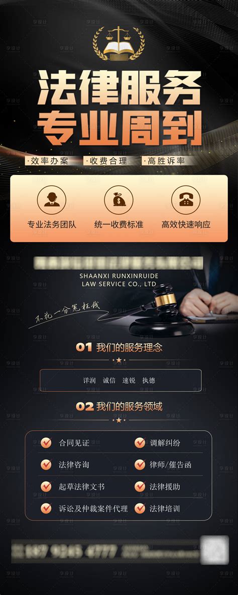 青州法律咨询服务公司