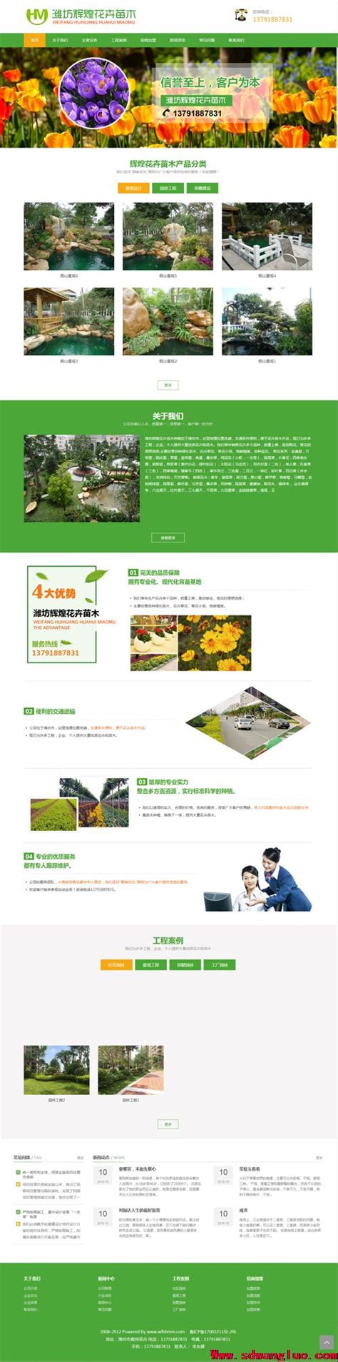青州网站设计制作