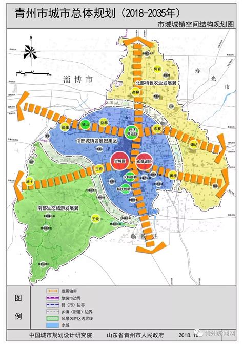 青州西部规划图