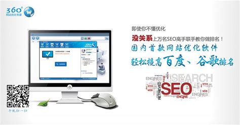 青浦区360网站优化排名