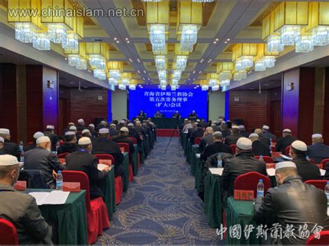 青海省宗教工作会议