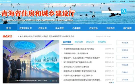 青海省网站建设公司名单