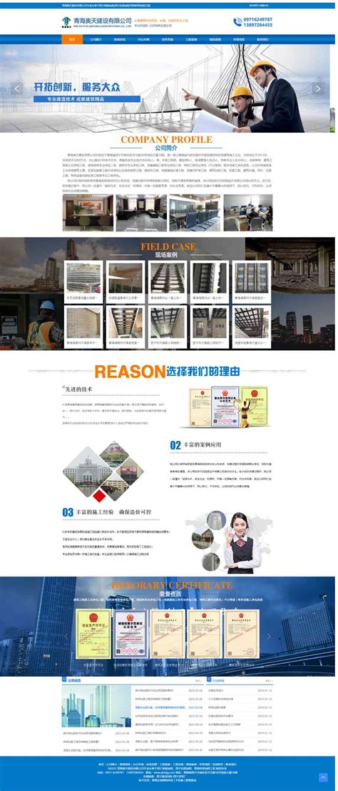 青海网站建设公司是什么