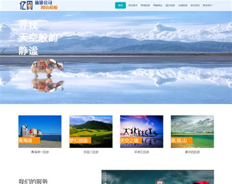 青海网站建设软件推广