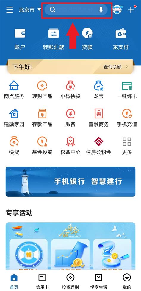 青海银行app转账