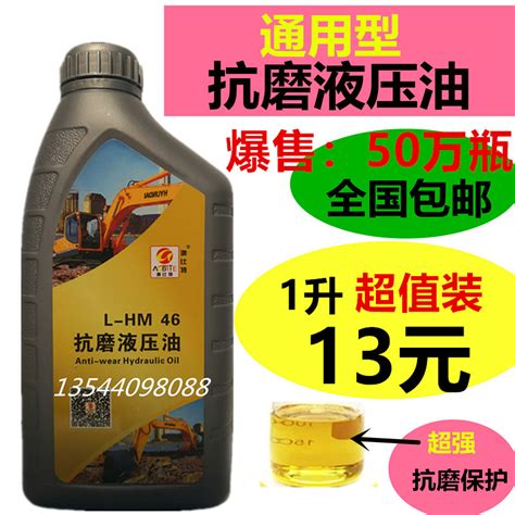青海46号液压油品牌