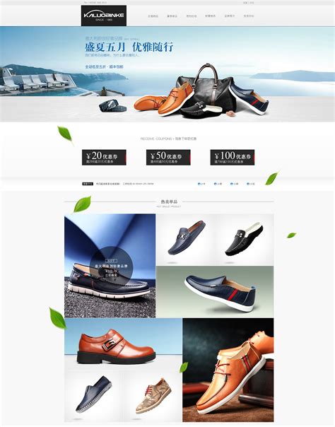 鞋子网页